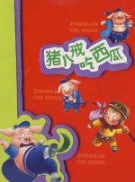 免费欧美日韩